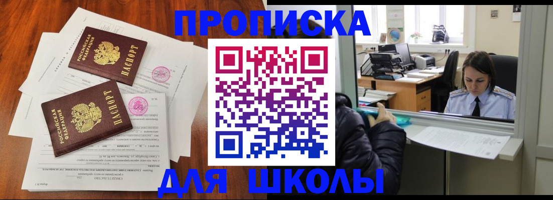 временная регистрация законно в Петухово