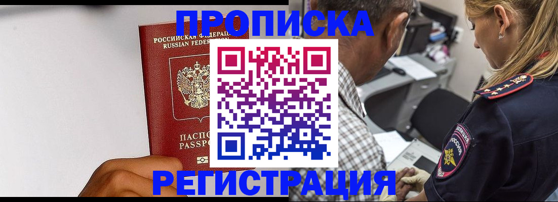 временная регистрация надежно в Петухово