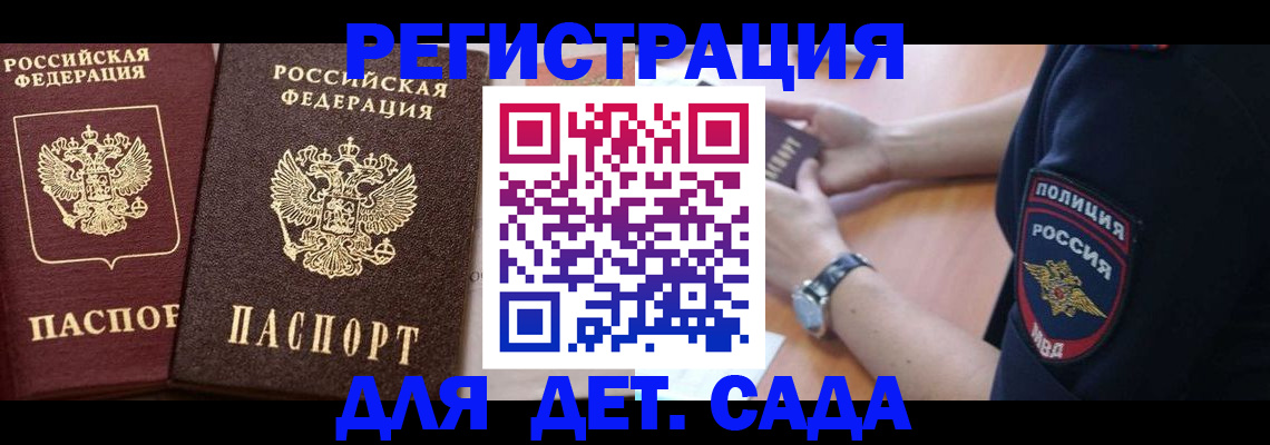 временная регистрация в Петухово