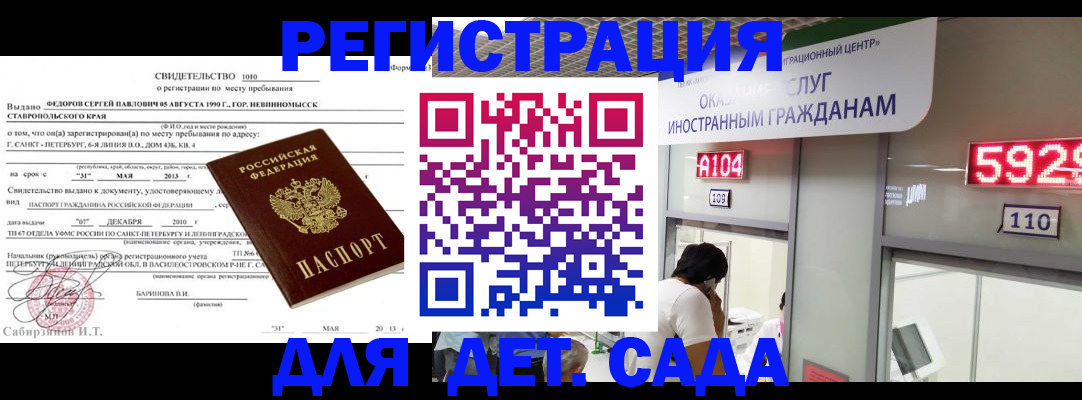 прописка иностранных граждан в Петухово