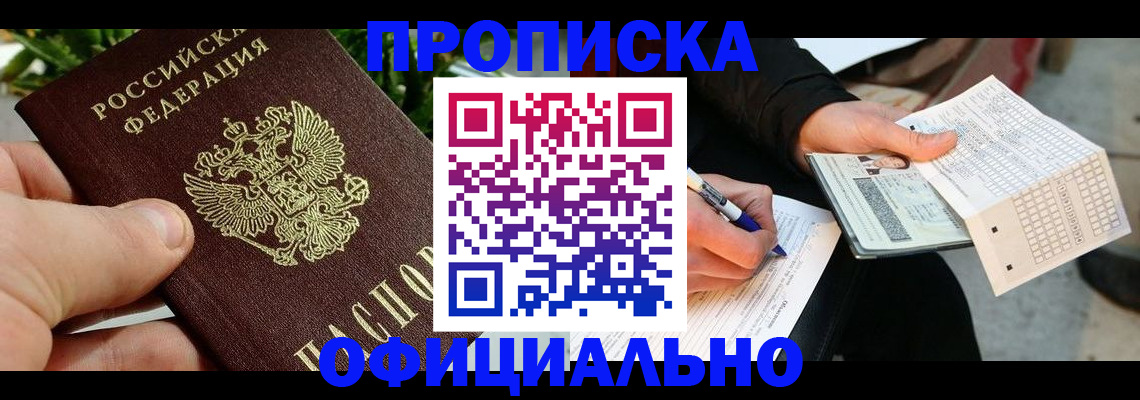 регистрация в Петухово